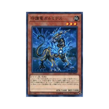 Guardragon Garmides - SAST-JP013