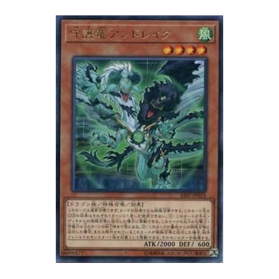 Guardragon Andrake - SAST-JP015