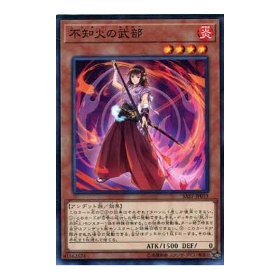 Shiranui Squire - SAST-JP019