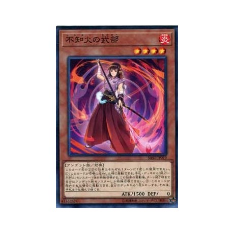 Shiranui Squire - SAST-JP019