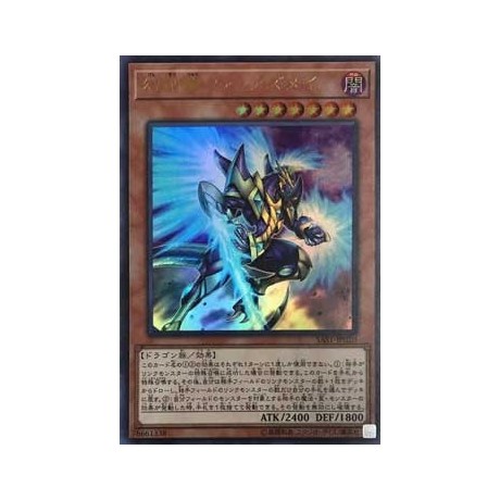 Fantastical Dragon Phantazmay - SAST-JP020 - Ultra Rare