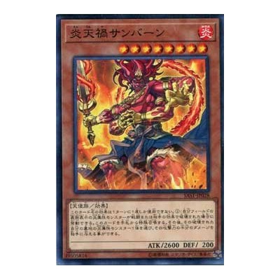 Cataclysmic Scorching Sunburner - SAST-JP028