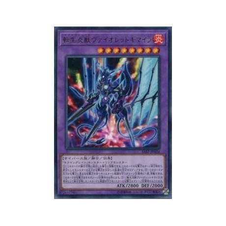 Salamangreat Violet Chimera - SAST-JP034