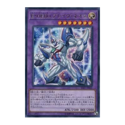 Elemental HERO Brave Neos - SAST-JP035