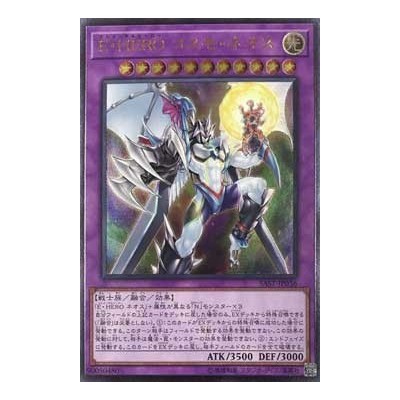 Elemental HERO Cosmo Neos - SAST-JP036 - Ultimate Rare