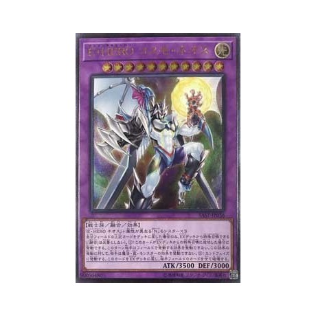 Elemental HERO Cosmo Neos - SAST-JP036 - Ultimate Rare