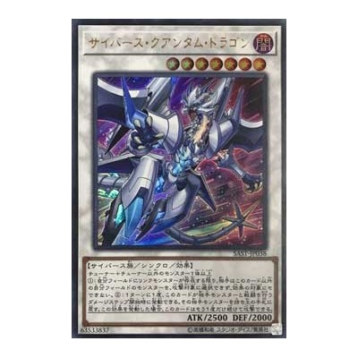 Cyberse Quantum Dragon - SAST-JP038