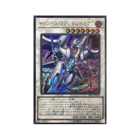 Cyberse Quantum Dragon - SAST-JP038