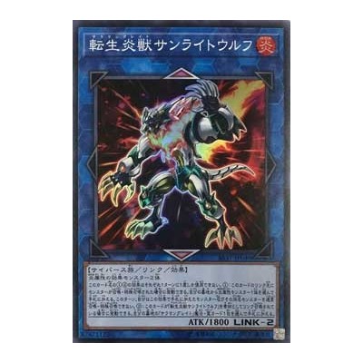 Salamangreat Sunlight Wolf - SAST-JP048