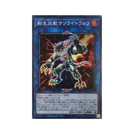 Salamangreat Sunlight Wolf - SAST-JP048