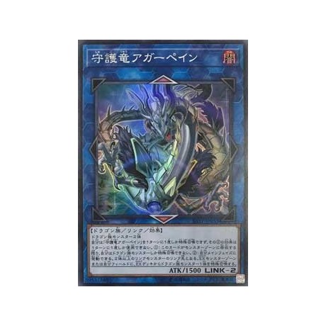 Guardragon Agarpain - SAST-JP053 - Super Rare