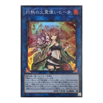 Hiita the Fire Charmer, Ablaze - SAST-JP056