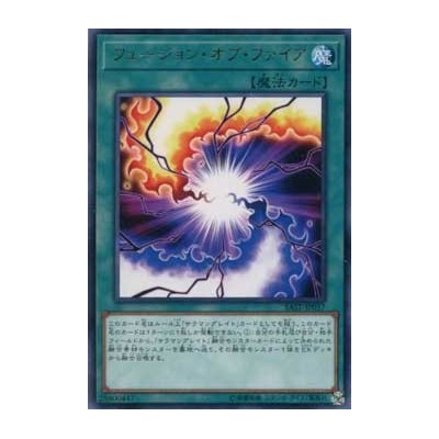 Fusion of Fire - SAST-JP057