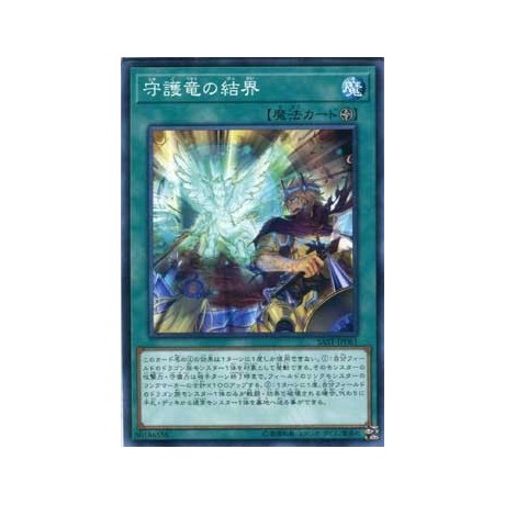 Guardragon Shield - SAST-JP061