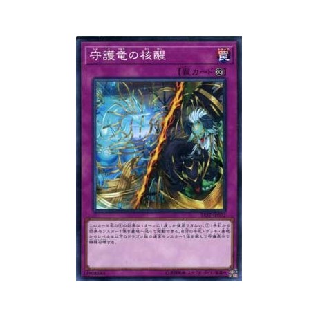 Guardragon Corewakening - SAST-JP072