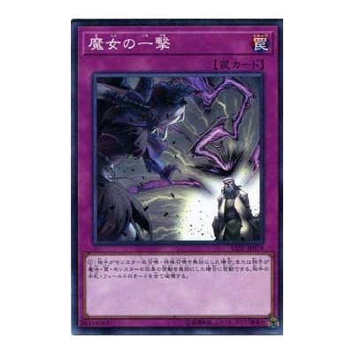 Witch's Strike - SAST-JP079