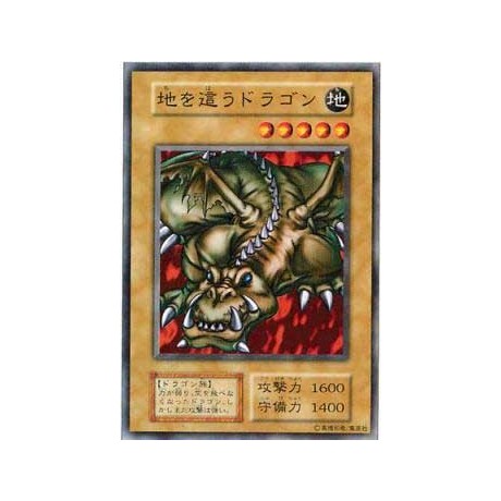 Crawling Dragon - VOL4-67494157