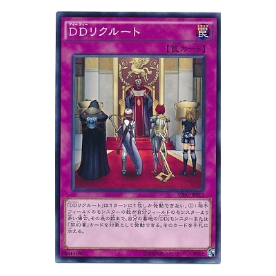 D/D Recruits - SPRG-JP013 - Normal Parallel Rare