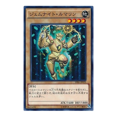 Gem-Knight Tourmaline - SPRG-JP029 - Normal Parallel Rare