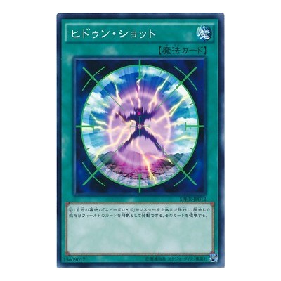 Shock Surprise - SPHR-JP012 - Normal Parallel Rare