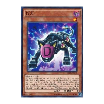 D Cubed - SPDS-JP007 - Normal Parallel Rare