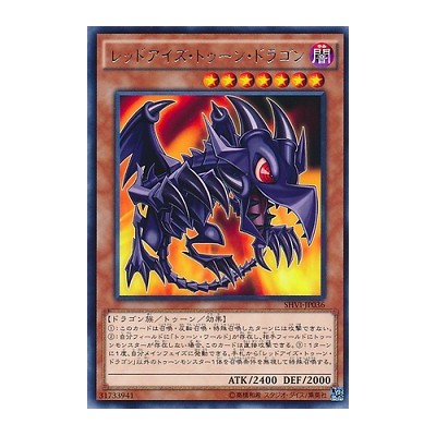 Red-Eyes Toon Dragon - SHVI-JP036