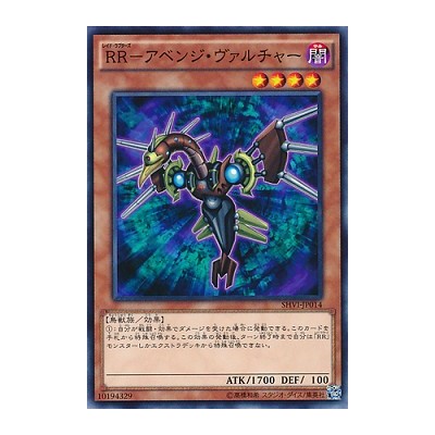 Raidraptor - Avenge Vulture - SHVI-JP014