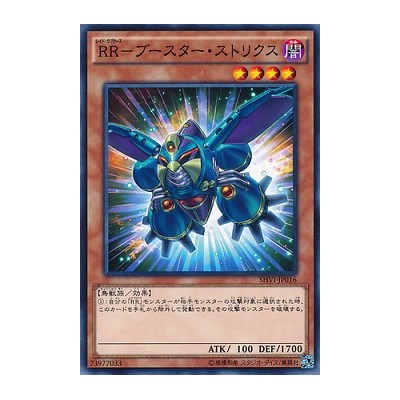 Raidraptor - Booster Strix - SHVI-JP016