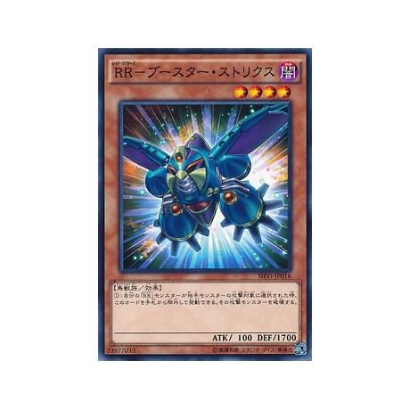 Raidraptor - Booster Strix - SHVI-JP016