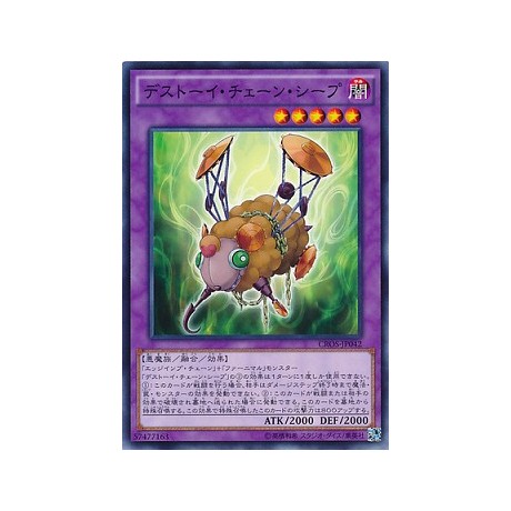 Frightfur Sheep - CROS-JP042