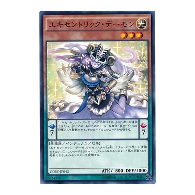 Archfiend Eccentrick - CORE-JP042