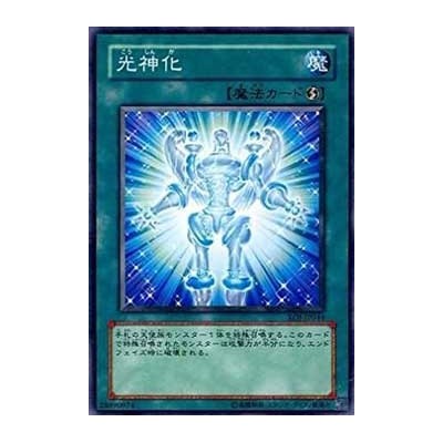 Celestial Transformation - EOJ-JP044 - Nova