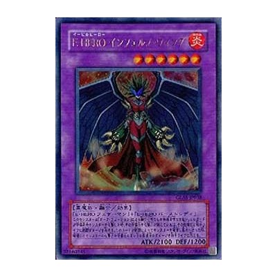 Evil HERO Inferno Wing - GLAS-JP038