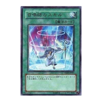 Summoner's Art - TAEV-JP057