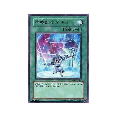 Summoner's Art - TAEV-JP057