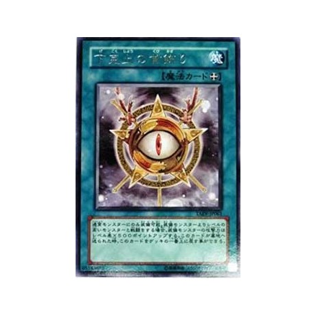 Amulet of Ambition - TAEV-JP061