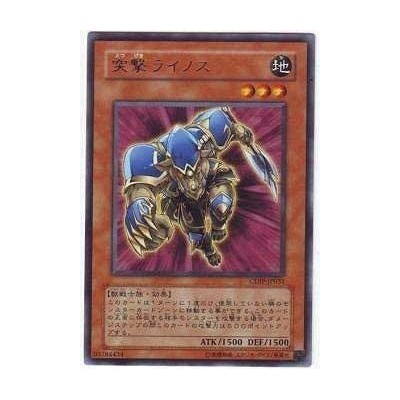 Rampaging Rhynos - CDIP-JP031