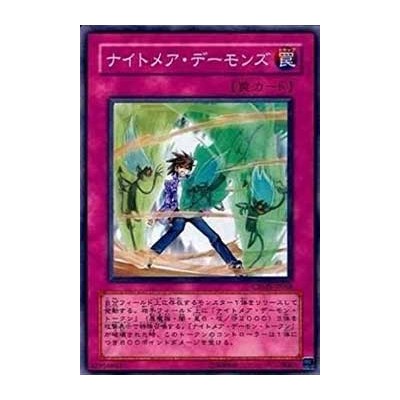 Nightmare Archfiends - CRMS-JP068