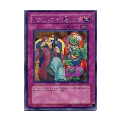 Goblin Out of the Frying Pan - SOI-JP059