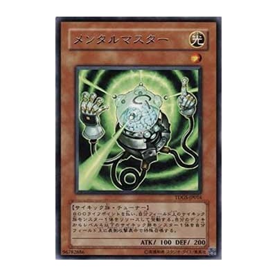 Mind Master - TDGS-JP016