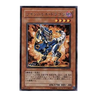 Twin-Barrel Dragon - TDGS-JP029