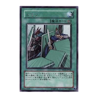 Domino Effect - TDGS-JP046