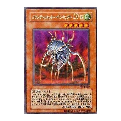 Ultimate Insect LV5 - FET-JP007