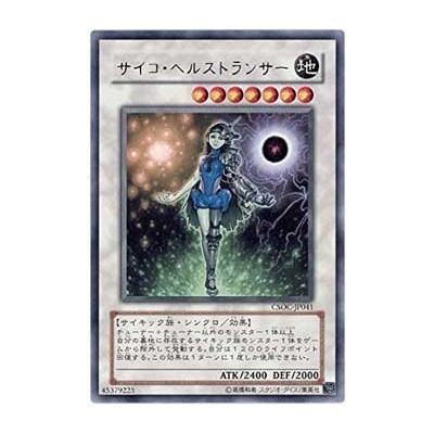 Psychic Lifetrancer - CSOC-JP041