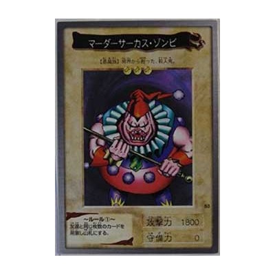 Clown Zombie - BANDAI-083