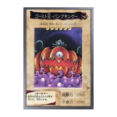 Pumpking the King of Ghosts - BANDAI-054