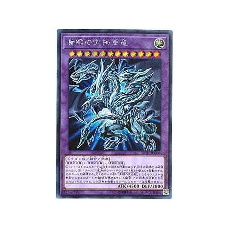 Blue-Eyes Alternative Ultimate Dragon - 20TH-JPC00