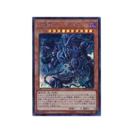 Exodia, Master of The Guard - 20TH-JPC02