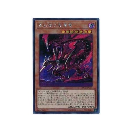 Red-Eyes Alternative Black Dragon - 20TH-JPC04