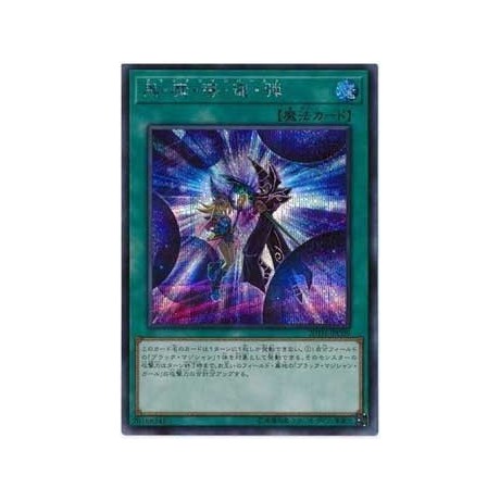 Dark Magic Twin Burst - 20TH-JPC09 - Secret Rare